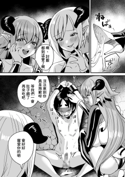 Page 28 of Lotion Succubus no Nurunuru Sakusei Inmu W