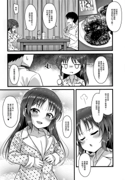 Page 19 of Kayoizuma Arisu | 准妻子的愛麗絲