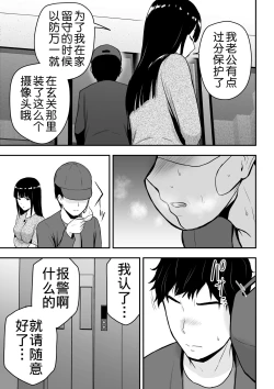 Page 16 of Seiso na Hitozuma ni Otosareru