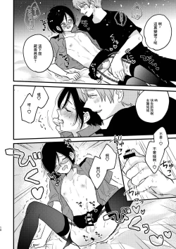 Page 9 of Cosplay Fukei no Gyakushuu