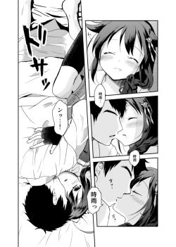 Page 6 of Shigure-chan no Teitoku ga Ippai