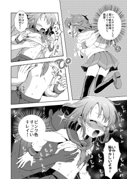 Page 12 of Hajimete Dakedo Ikazuchi ni Tayotte Ii no yo!