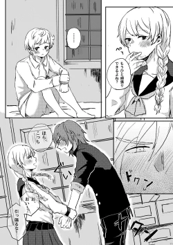 Page 16 of LYRICAL OPTION VIRTUAL EMOTION!