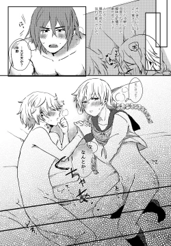 Page 26 of LYRICAL OPTION VIRTUAL EMOTION!