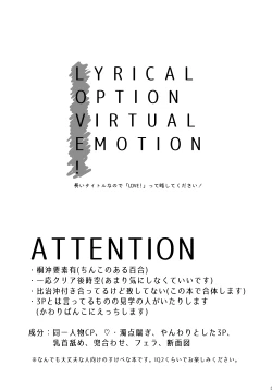 Page 2 of LYRICAL OPTION VIRTUAL EMOTION!