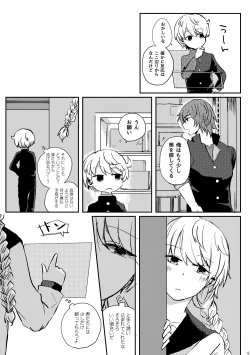 Page 4 of LYRICAL OPTION VIRTUAL EMOTION!