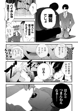 Page 18 of Kuzu na Elite Shinnyuu Shain-kun Kyousei Chinpo Marudashi Enkaigei de Buzama Ochi
