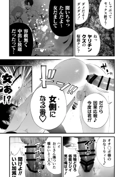Page 68 of Kuzu na Elite Shinnyuu Shain-kun Kyousei Chinpo Marudashi Enkaigei de Buzama Ochi