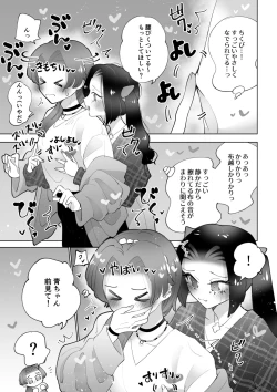 Page 8 of Toshokan de wa Oshizuka ni