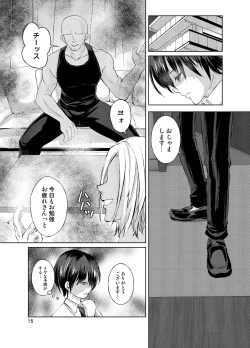 Page 14 of Tokutei sareta Sono Saki wa 3 Otokonoko Haishinsha Choukyou Nikki