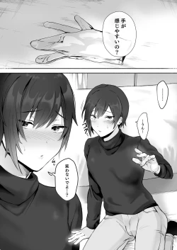 Page 12 of Koibito no Te wa Seikantai deshita