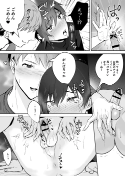 Page 20 of Koibito no Te wa Seikantai deshita