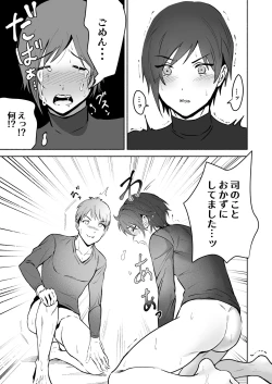 Page 43 of Koibito no Te wa Seikantai deshita