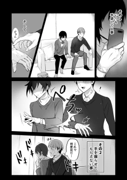 Page 4 of Koibito no Te wa Seikantai deshita