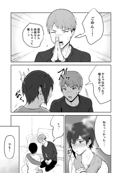 Page 53 of Koibito no Te wa Seikantai deshita