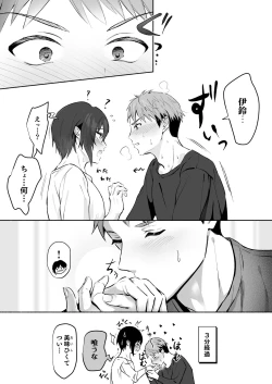 Page 55 of Koibito no Te wa Seikantai deshita