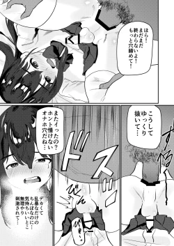 Page 13 of Oji-san Chinpo ni Otosareru