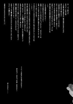 Page 6 of y90......10-kai Ijou... Midara na Koui o Shimashita…