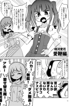 Page 13 of Naruko The Quartetto