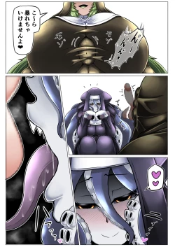Page 20 of Dorodoro Zangeshitsu