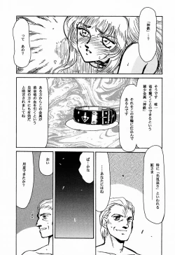 Page 34 of Nise DRAGON BLOOD! 1