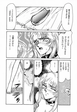 Page 47 of Nise DRAGON BLOOD! 1