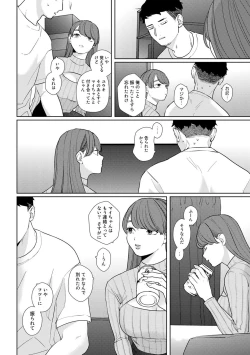 Page 138 of COMIC kisshug vol.1