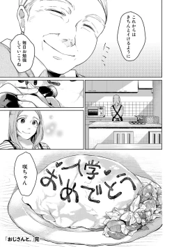 Page 201 of COMIC kisshug vol.1