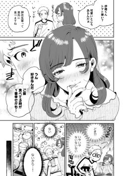 Page 23 of COMIC kisshug vol.1