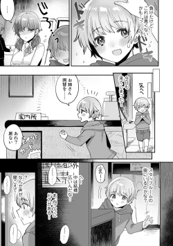 Page 43 of COMIC kisshug vol.1