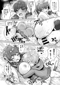 Page 58 of COMIC kisshug vol.1