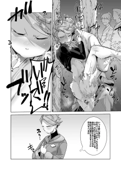 Page 12 of Uoroshima no hon