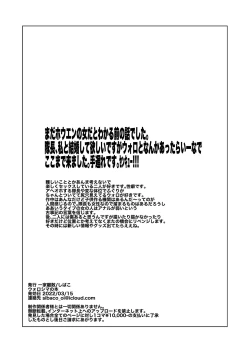 Page 31 of Uoroshima no hon