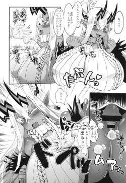 Page 14 of Ja, nuku wa ne