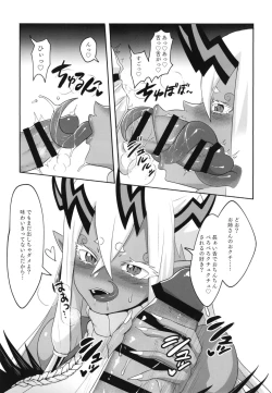 Page 9 of Ja, nuku wa ne