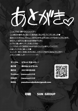 Page 23 of Zuutto! Pakopako Hyper Dosukebe Land