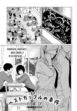 Page 1 of Besuto Kappuru no Jouken | Best Couple Criteria
