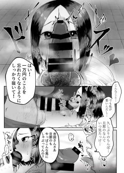 Page 7 of Hitodzuma no Yoshida-san.