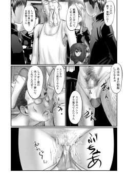 Page 104 of COMIC Mate Legend Vol. 44 2022-04