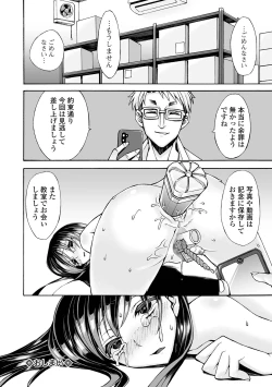 Page 224 of COMIC Mate Legend Vol. 44 2022-04