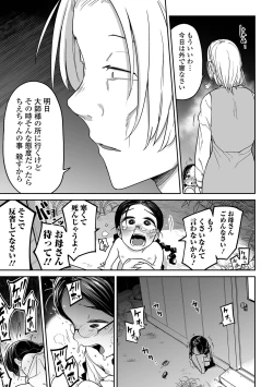 Page 31 of COMIC Mate Legend Vol. 44 2022-04