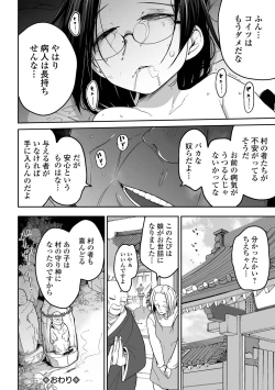 Page 46 of COMIC Mate Legend Vol. 44 2022-04