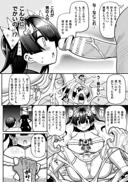 Page 116 of Kukkoro Heroines Vol. 19