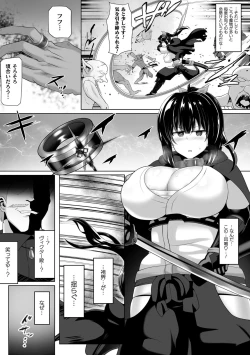 Page 135 of Kukkoro Heroines Vol. 19