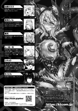 Page 153 of Kukkoro Heroines Vol. 19