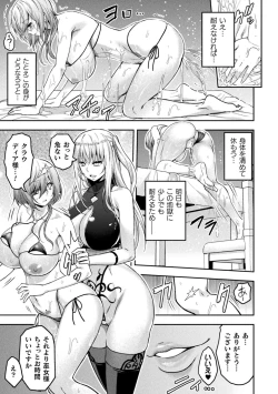 Page 25 of Kukkoro Heroines Vol. 19