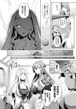 Page 34 of Kukkoro Heroines Vol. 19