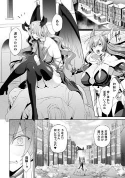 Page 36 of Kukkoro Heroines Vol. 19