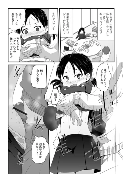 Page 126 of Tenshi o Katta Hi