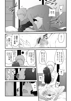 Page 155 of Tenshi o Katta Hi